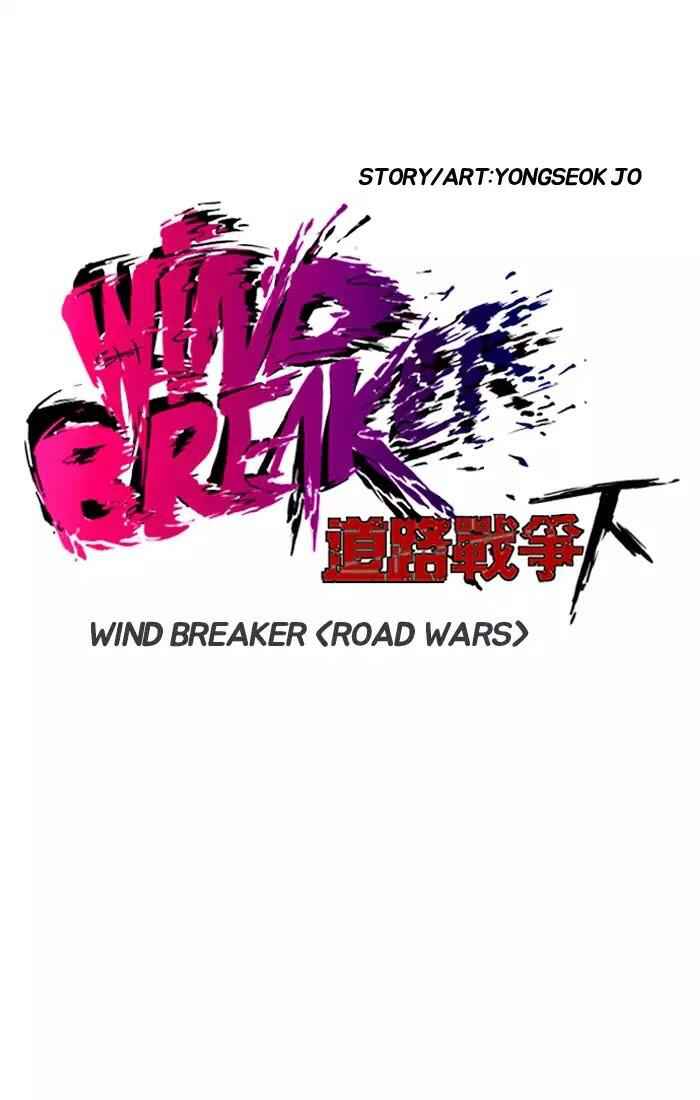 Wind Breaker Chapter 197 11